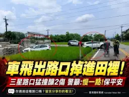 三星無號誌路口兩車碰撞～2女駕駛受傷送醫無生命危險