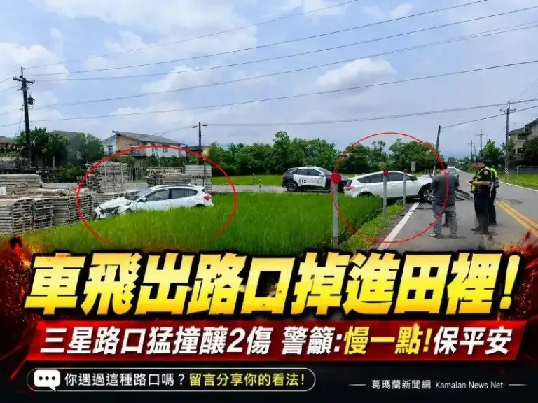 三星無號誌路口兩車碰撞～2女駕駛受傷送醫無生命危險
