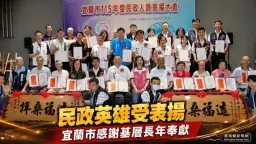 宜蘭市表揚基層民政英雄～調解績效勇奪全縣第一