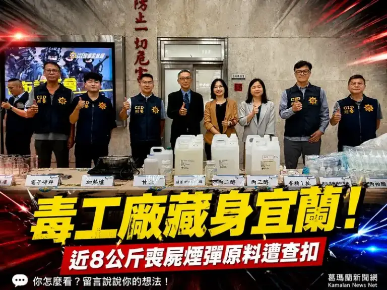 宜檢破獲宜蘭喪屍煙彈地下工廠～主嫌遭求刑15年重判