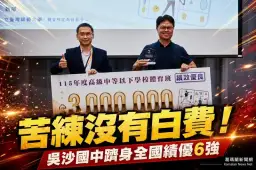 吳沙國中體育班獲全國績優肯定～全國僅15校、國中僅6校入選