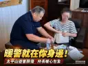 三星警暖心伸援手！女子太平山踩空受傷～所長即時包紮獲讚