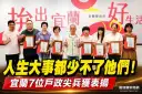宜蘭表揚7名績優戶政人員～數位服務與社會關懷成果獲肯定