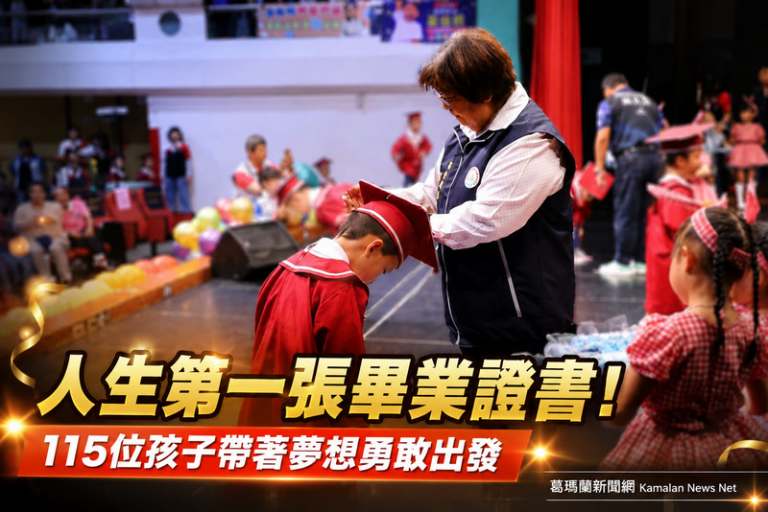 羅東鎮立幼兒園115位畢業生展翅～田間教育陪孩子勇敢迎向未來