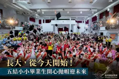 撥穗、謝師、感恩一次完成～五結幼兒園畢業生迎向新旅程