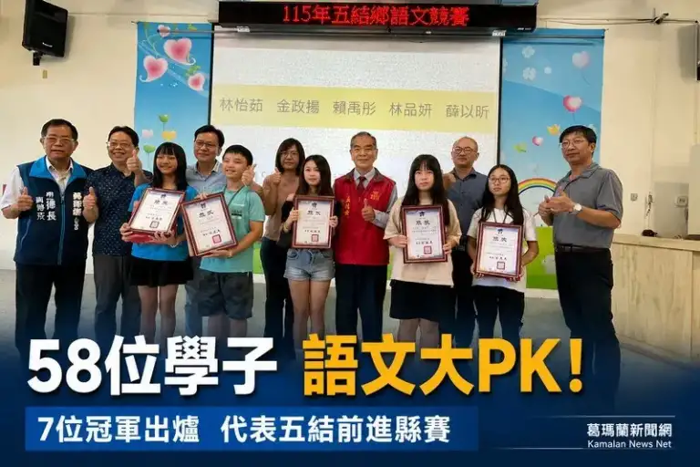 五結58位學子齊聚競技～語文競賽優勝將代表鄉內征戰縣賽