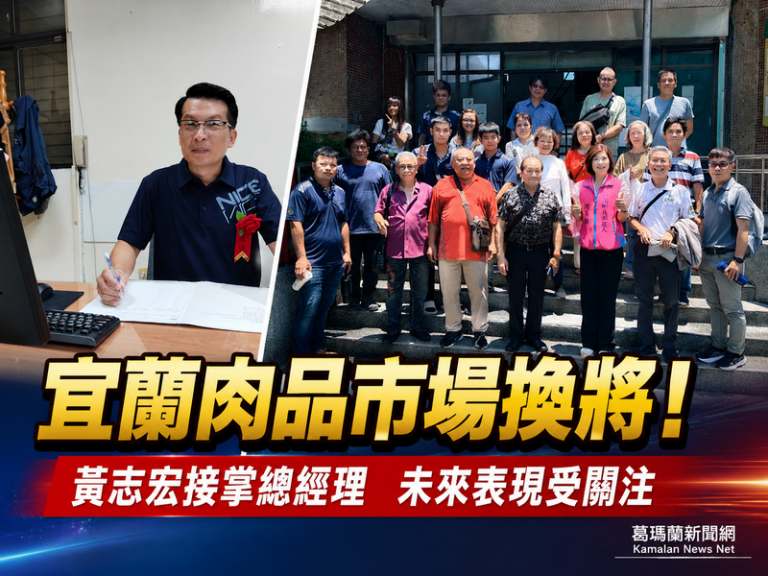 游美蘭辭任投入選戰～黃志宏接掌宜蘭肉品市場