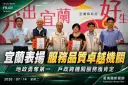 宜蘭縣府頒發服務品質卓越獎～地政、戶政創新便民服務獲肯定