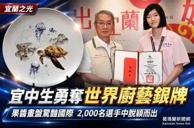 宜蘭高中周姵妤勇奪世界廚藝銀牌～果醬畫盤驚豔國際