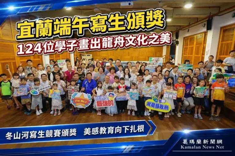 宜蘭端午寫生頒獎～124位學子揮灑畫筆傳承龍舟文化