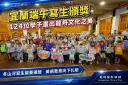 宜蘭端午寫生頒獎～124位學子揮灑畫筆傳承龍舟文化