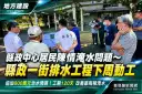 縣政中心居民陳情淹水問題～縣政一街排水工程下周動工