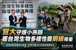 宜大守護小燕鷗有成～勇奪台灣生物多樣性獎銅級殊榮