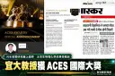 宜大王金燦教授榮獲ACES國際大獎～太空生物電化學研究躍上國際舞台