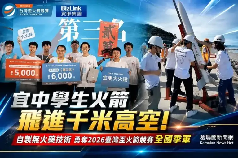 從落選到全國季軍～宜中跨校團隊火箭研發成果驚豔全台【影音新聞】