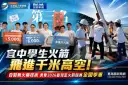 從落選到全國季軍～宜中跨校團隊火箭研發成果驚豔全台【影音新聞】