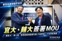 宜大、輔大啟動跨校合作～聚焦AI與無人機培育未來人才