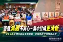 中元普度更環保～宜蘭推集中焚燒服務守護空氣品質【影音直播】
