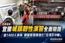 宜蘭城鎮韌性演習逾1400人參與～政軍民30單位聯手驗證「五項不中斷」【影音新聞】