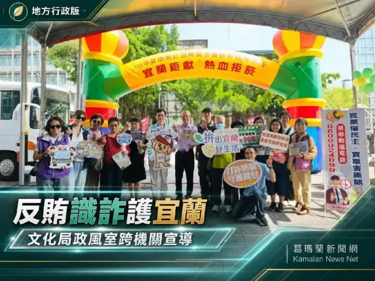 熱血護稅廉政行登場～文化局政風室聯手宣導反賄識詐