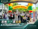 熱血護稅廉政行登場～文化局政風室聯手宣導反賄識詐