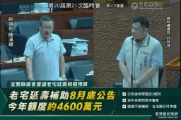 宜蘭老宅延壽補助8月底公告～額度4600萬、違建不能補合法部分可申請