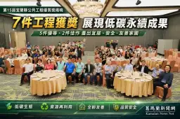 第15屆宜蘭公共工程優質獎揭曉～7件工程展現低碳永續成果