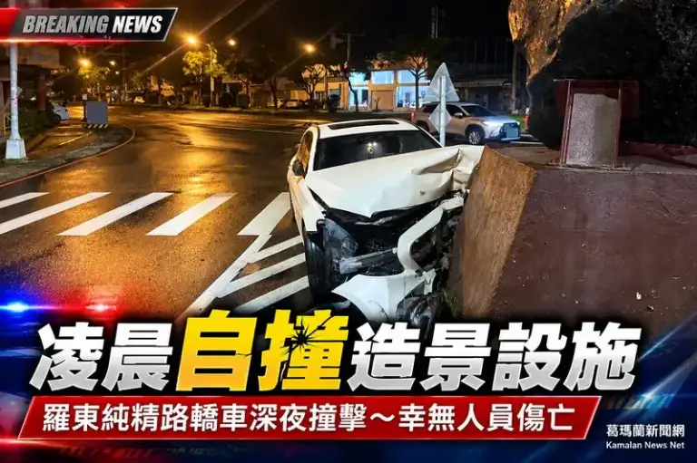 羅東純精路深夜自撞造景設施～轎車受損幸無人傷亡【影音新聞】