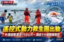 海浪一路往外推！外澳男子受困海上～海巡遙控救生圈火速救援【影音新聞】