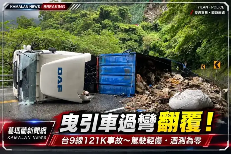 台9線曳引車過彎翻覆～50年次駕駛輕傷無酒精反應【影音新聞】