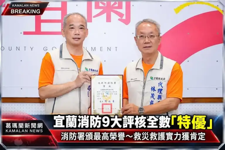 宜蘭消防9大評核全數「特優」 消防署頒最高榮譽肯定救災實力