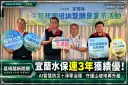守護宜蘭山坡地逾20年！水保服務團連3年獲績優～AI、淨零成新方向【影音直播】