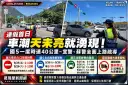 中秋教師節連假車潮報到！國5、蘇花改清晨湧車流～宜警公布4天管制措施