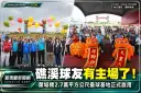 礁溪終於有自己的壘球場！蘭城橋2.7萬平方公尺運動基地正式啟用