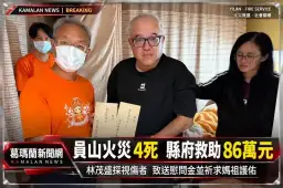 員山五金建材行火災4死～縣府核發86萬元災害救助金