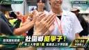 壯圍鄉讀大學有獎勵！考上最高興的還有公所～每人發1萬元鼓勵升學
