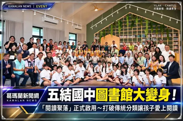 五結國中圖書館大變身！「閱讀聚落」正式啟用～打破傳統分類讓孩子愛上閱讀