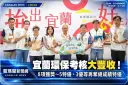 宜蘭環保成績亮眼！8項考核獲獎～5特優、3優等再奪總成績特優
