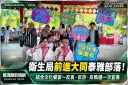 宜蘭衛生局深入大同泰雅部落！結合文化饗宴宣導反貪、反詐、反賄選