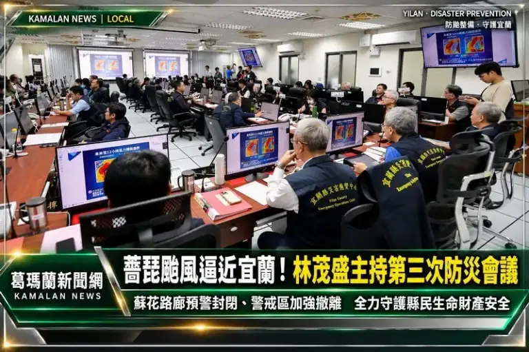 薔琵颱風風雨增強！林茂盛主持第三次防災會議～蘇花路廊預警封閉、警戒區加強撤離