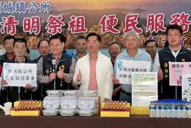 真感心！ 頭城公所提供多項清明祭祖便民服務