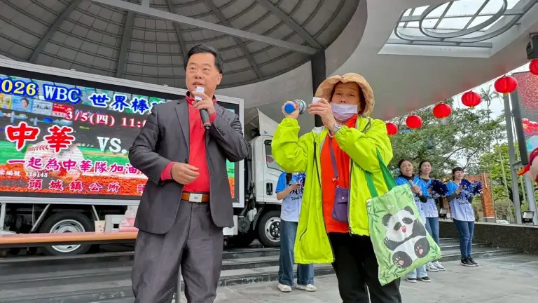世棒經典賽首戰中華對澳洲！頭城鎮民廣場 直播全民挺中華