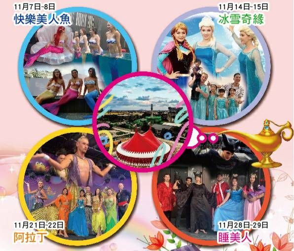 蘭陽國際親子劇場中興文創演出 首場美人魚劇場開放攝影比賽