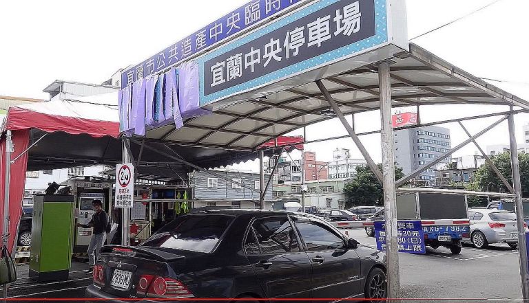 宜市中央停車場～增添多項設備．將奐然一新【影音新聞】