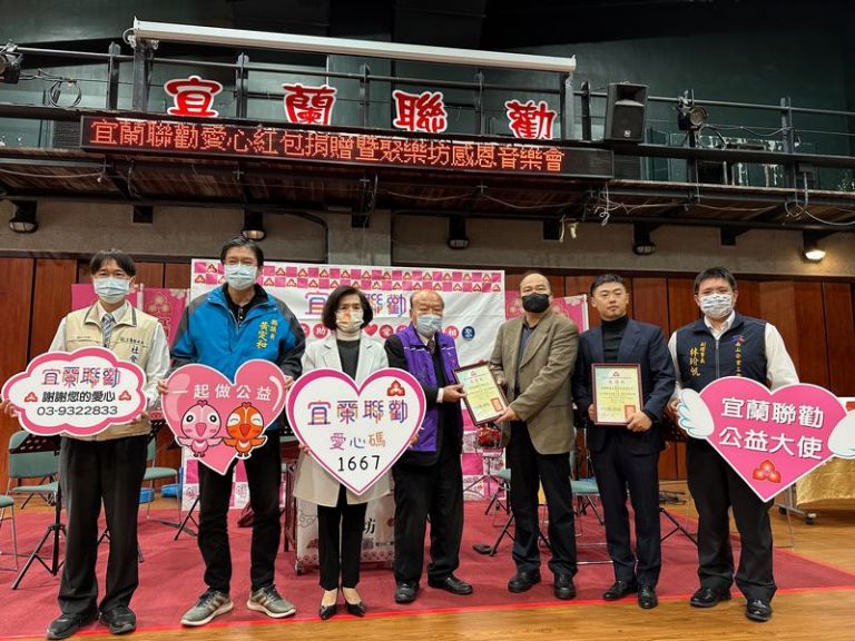 寒冬送暖～宜蘭聯勸發愛心紅包．聚樂坊傳絲竹之音
