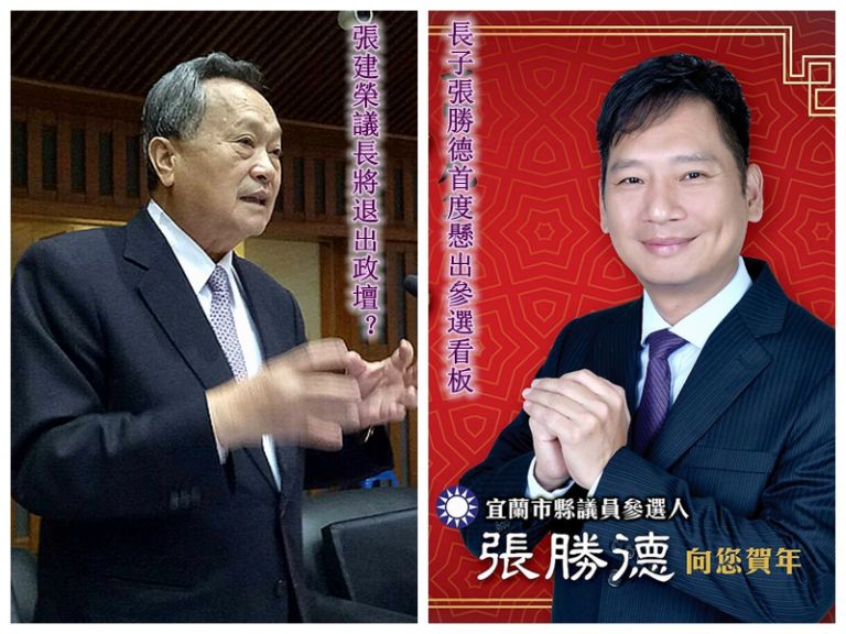 議長張建榮長子掛出參選看板～牽動下屆議長選舉爭霸戰