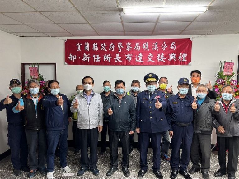 礁溪警分局頭城分駐所、忠孝派出所所長交接