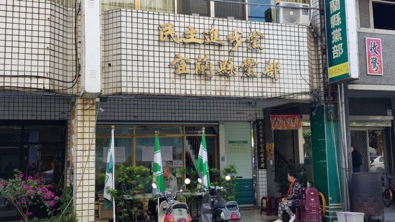 民進黨黨職選舉～登記截止．主委三人角逐=