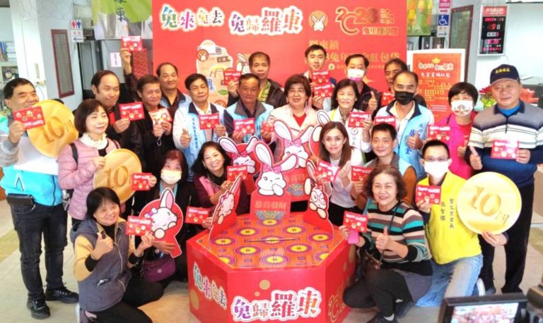 羅東鎮推出立體金兔紅包 屬兔者元/10-11可至鎮公所領取【影音新聞】