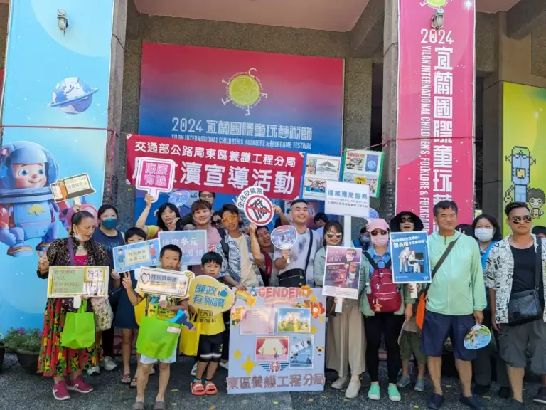 宜蘭國際童玩節重磅登場 東區養護工程分局舉辦反貪反賄宣導